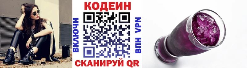 OMG   Константиновск  Кодеин напиток Lean (лин) 